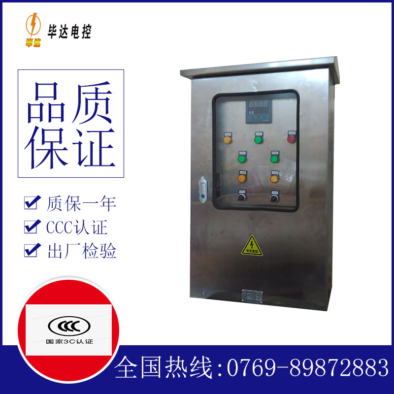 谯城控制箱