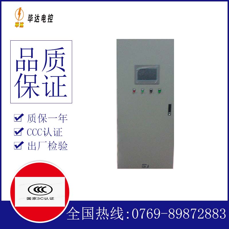 谯城变频控制箱