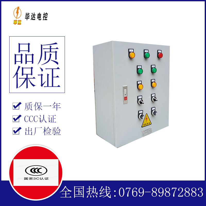 谯城一用一备控制箱